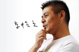満流家元糸井重里
