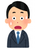 ビックリ